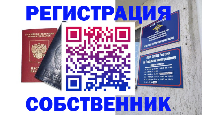 прописка 2025 в Камчатской области