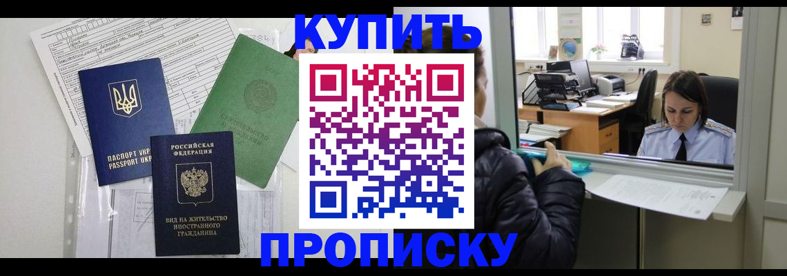 временная регистрация недорого в Камчатской области