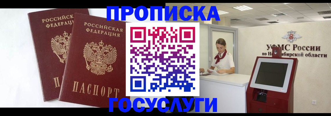 временная регистрация надежно в Камчатской области