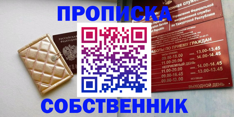 прописка иностранных граждан в Камчатской области