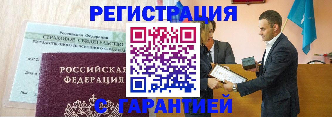 прописка для кредита в Камчатской области